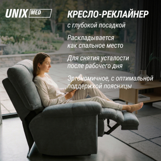 Массажное кресло UNIX Небесное гнездо / Cloud Nest серый