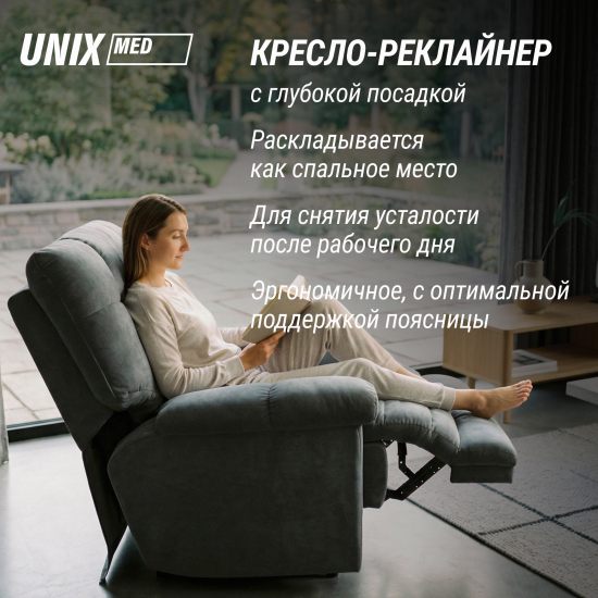 Массажное кресло UNIX Небесное гнездо / Cloud Nest серый