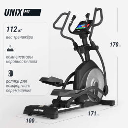 Эллиптический тренажер UNIX Fit E-1100 PRO (10,1" TFT)