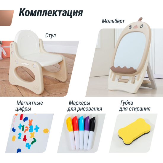 Развивающий детский мольберт UNIX Kids бежевый