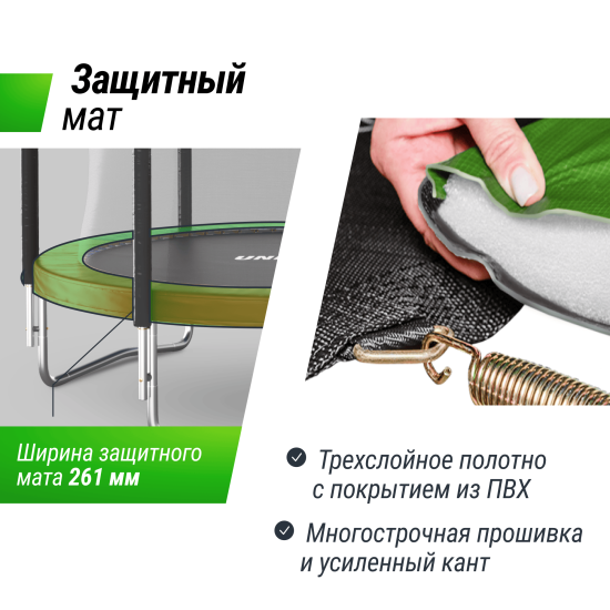 Батут UNIX Line Simple 8 ft (244 см) с внутренней защитной сеткой, цветной