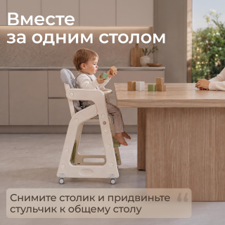 Стул для кормления UNIX Kids Basic зеленый