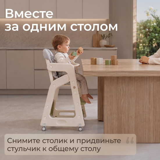 Стул для кормления UNIX Kids Basic зеленый