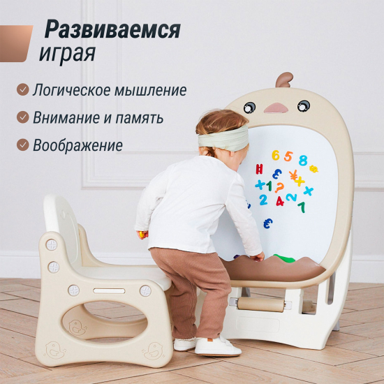 Развивающий детский мольберт UNIX Kids бежевый