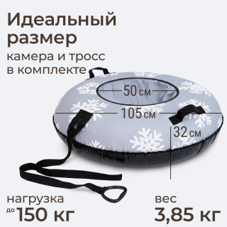 Тюбинг UNIX Kids Snow / Снег (105 см) серый