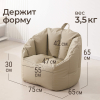 Кресло UNIX Kids Adult / Для взрослых бежевый