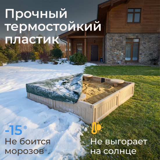 Песочница UNIX Kids Square квадратная 123 х 123 см бежевый