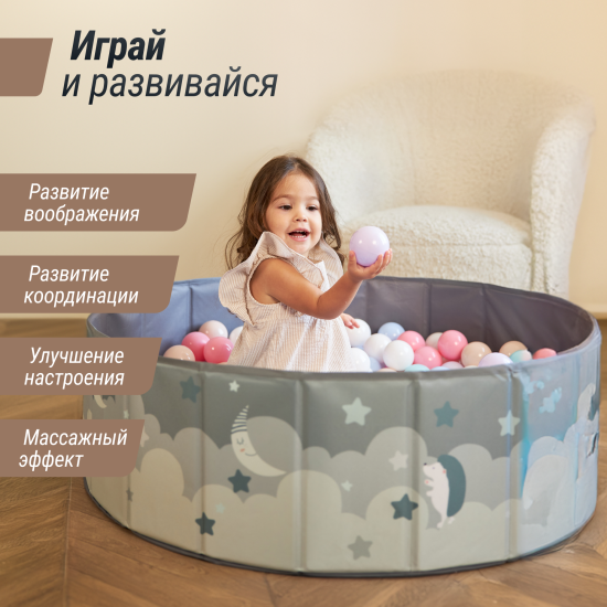 Сухой бассейн для шариков UNIX Kids Moon / Луна 100 серый (без шариков)