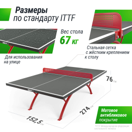 Антивандальный теннисный стол UNIX Line 14 mm SMC (Grey/Red)