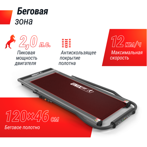 Беговая дорожка UNIX Fit R-300C Grey