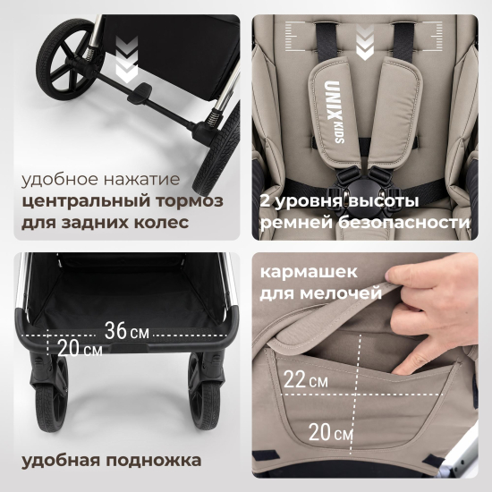 Коляска прогулочная UNIX Kids Verona / Верона бежевый