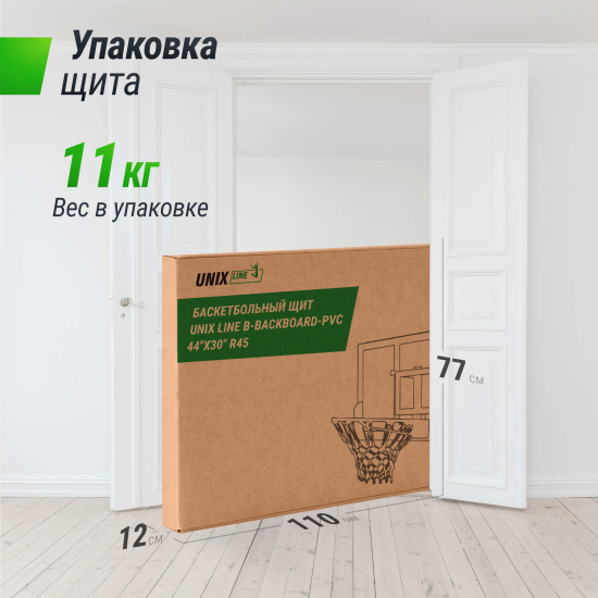 Баскетбольный щит UNIX Line B-Backboard-PVC 44"x30" (110 х 75 см) R45