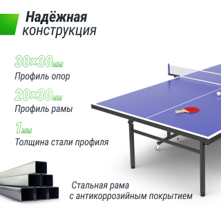 Теннисный стол UNIX Line Indoor 16 mm MDF (Blue)