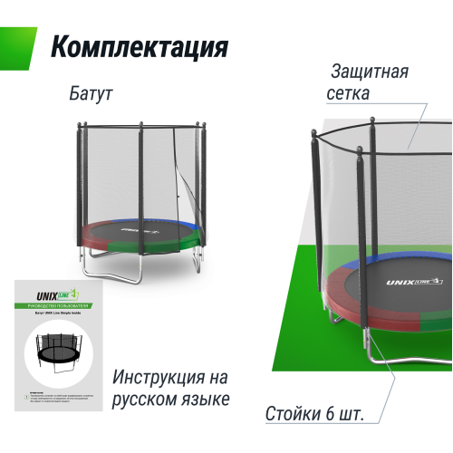 Батут UNIX Line Simple 6 ft Color (outside)