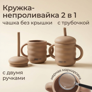 Набор посуды для кормления UNIX Kids Сlassic / Классик 7 предметов, бежевый