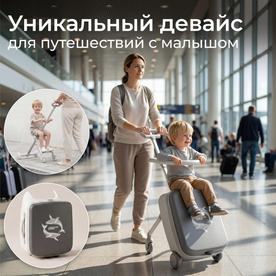 Чемодан UNIX Kids Коляска / Stroller Ocean серый
