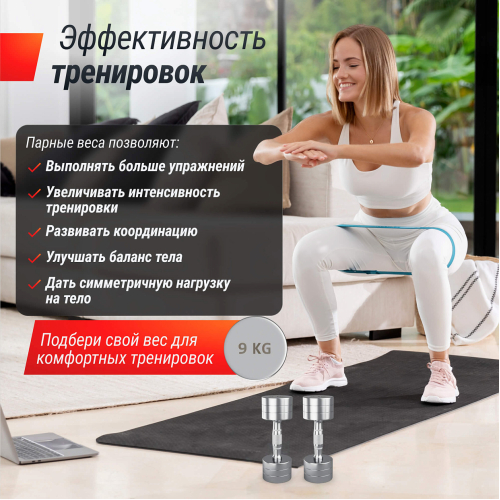Гантель UNIX Fit PRO круглая хромированная 9 кг, 2 шт.