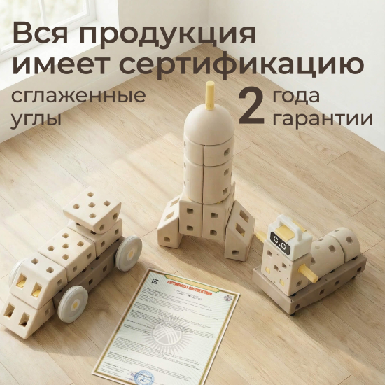 Конструктор UNIX Kids Music Robot / Музыкальный Робот (44 шт.) бежевый