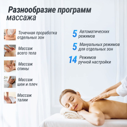 Массажное кресло UNIX Adora Beige