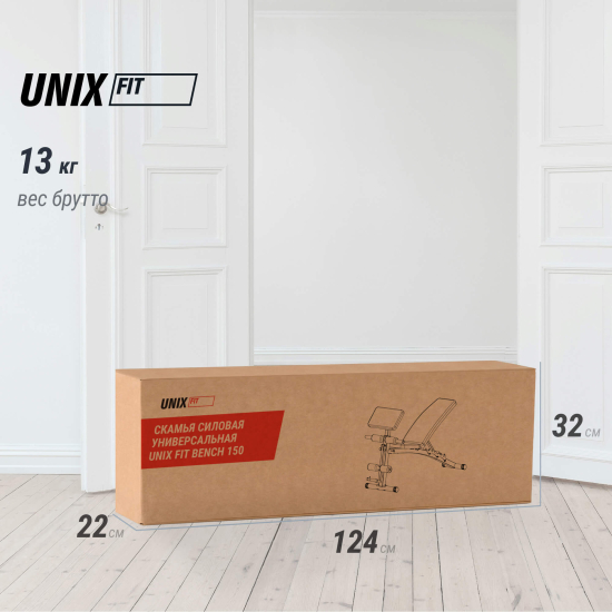 Скамья силовая универсальная UNIX Fit BENCH 150