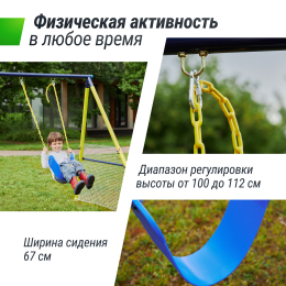 Комплекс уличный игровой с воротами UNIX Line 4 в 1 Yellow