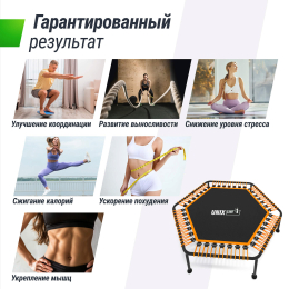 Батут спортивный UNIX Line FITNESS Lite Orange (125 см)