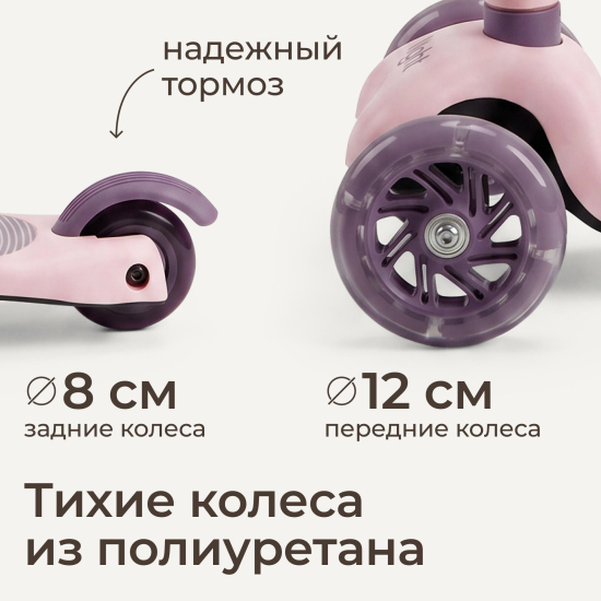 Самокат UNIX Kids Light с подсветкой, розовый
