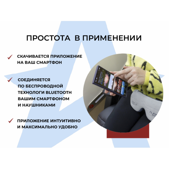 Аппарат АВС стимуляции и психоэмоциональной коррекции AURAY 2.0 Wireless