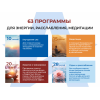 Аппарат АВС стимуляции и психоэмоциональной коррекции AURAY 2.0 Wireless