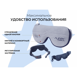 Аппарат АВС стимуляции и психоэмоциональной коррекции AURAY 2.0 Wireless