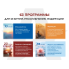 Аппарат АВС стимуляции и психокоррекции AURAY 2.0 Universal
