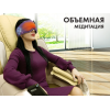 Маска релаксации Dreamlight ZEN Grey