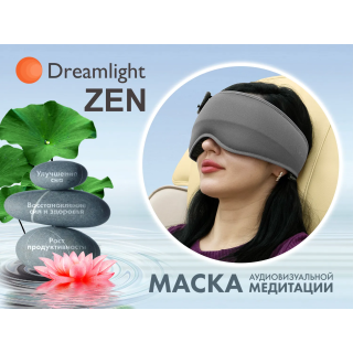 Маска релаксации Dreamlight ZEN Grey