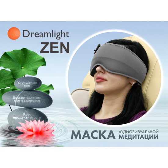 Маска релаксации Dreamlight ZEN Grey