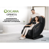 Массажное кресло OGAWA ОРБИТА | Sonic-X OG5572 Серое, бизнес версия