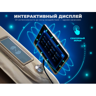 Массажное кресло OGAWA СИРИУС | Smart Zen OG6288 Бежевый