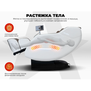 Массажное кресло OGAWA СИРИУС | Smart Zen OG6288 Бежевый