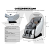 Массажное кресло OGAWA СИРИУС | Smart Zen OG6288 Серый