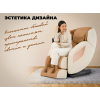 Массажное кресло OGAWA ОРБИТА | Sonic-X OG5572 Бежевое