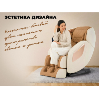 Массажное кресло OGAWA ОРБИТА | Sonic-X OG5572 Бежевое