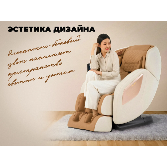 Массажное кресло OGAWA ОРБИТА | Sonic-X OG5572 Бежевое