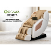 Массажное кресло OGAWA ОРБИТА | Sonic-X OG5572 Бежевое