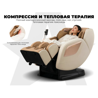 Массажное кресло OGAWA ОРБИТА | Sonic-X OG5572 Бежевое