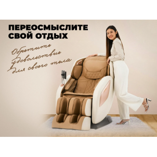 Массажное кресло OGAWA ОРБИТА | Sonic-X OG5572 Бежевое
