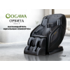 Массажное кресло OGAWA ОРБИТА | Sonic-X OG5572 Серое
