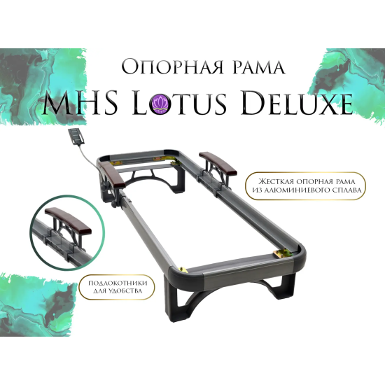 Массажная кровать MHS Lotus Deluxe R-518