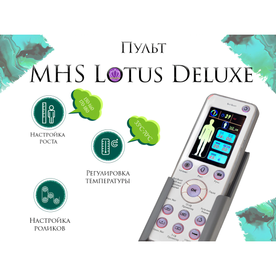 Массажная кровать MHS Lotus Deluxe R-518