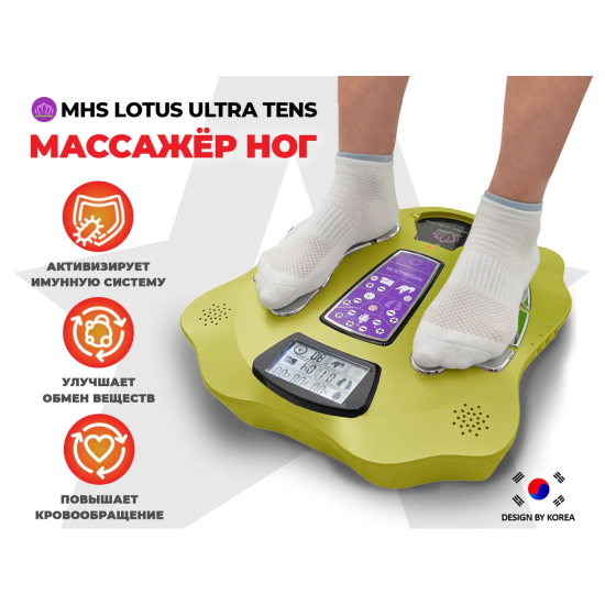 Массажер ног Lotus Ultra Tens YS-005-HB Золотой