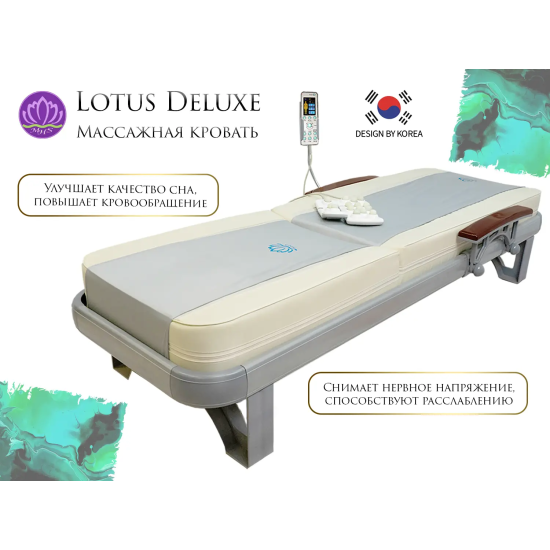 Массажная кровать MHS Lotus Deluxe R-518