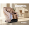 Массажное кресло FUJIMO 氣 HARMONY Duo Business Edition Бежевый